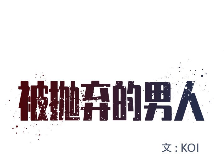 男孩沒人愛 第4章 第1页