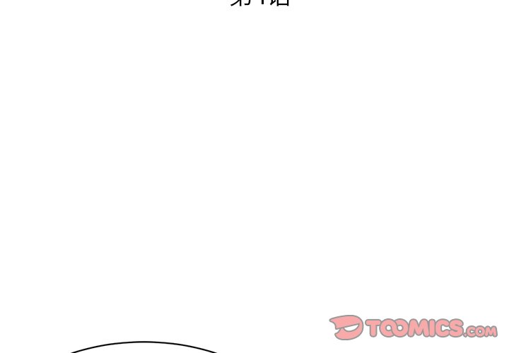 男孩沒人愛 第4章 第3页