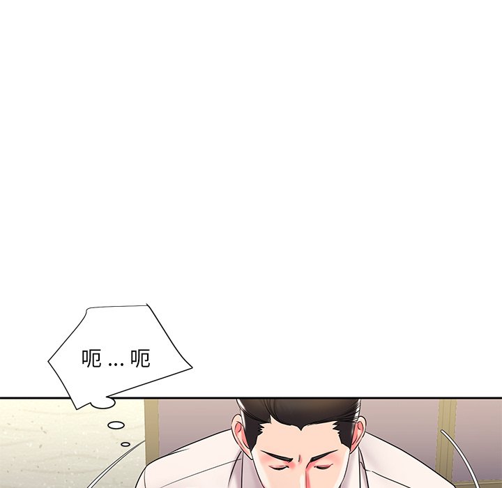 男孩沒人愛 第4章 第55页