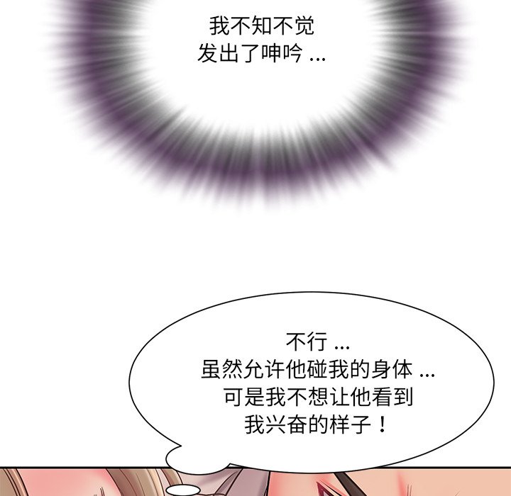 男孩沒人愛 第4章 第68页