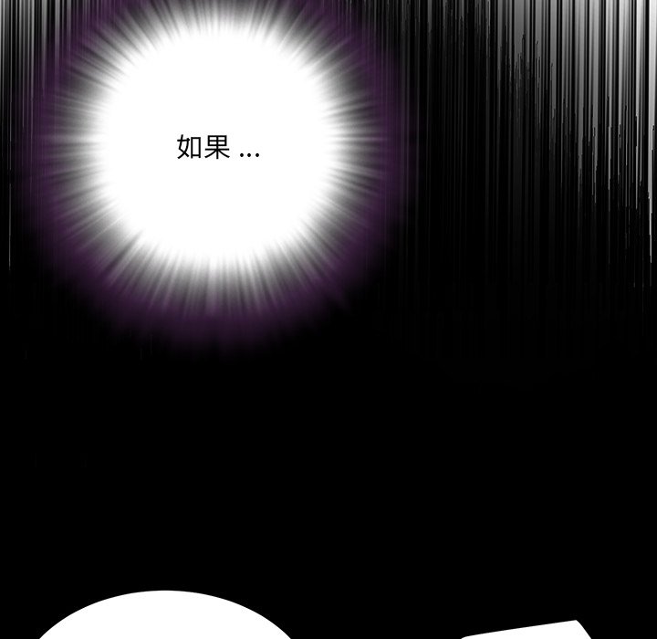 男孩沒人愛 第4章 第74页