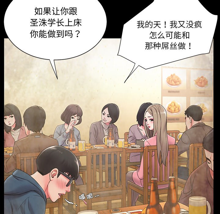 男孩沒人愛 第4章 第75页