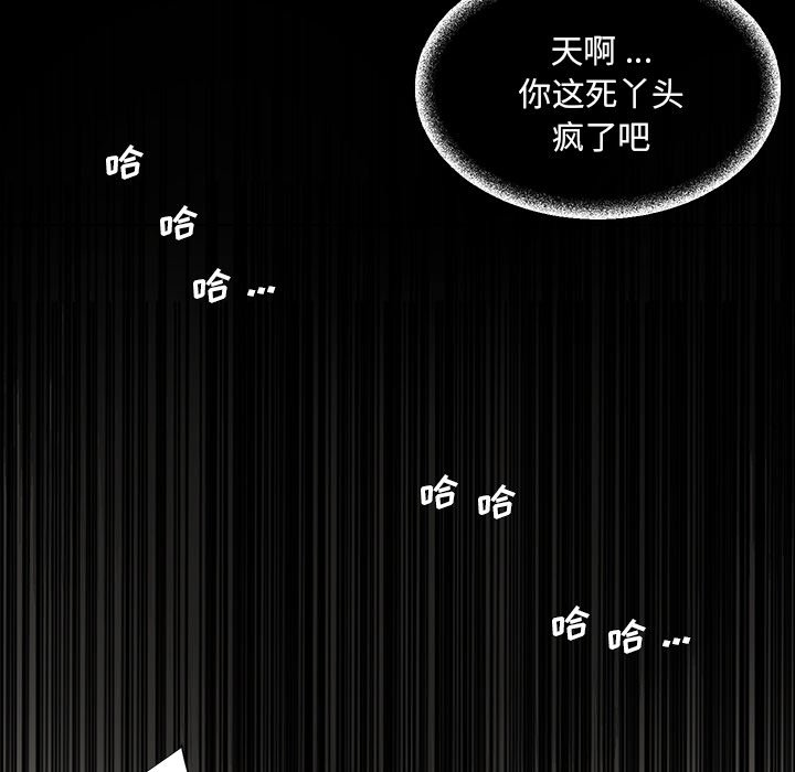男孩沒人愛 第4章 第77页