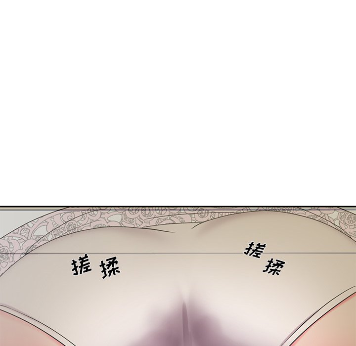 男孩沒人愛 第4章 第86页