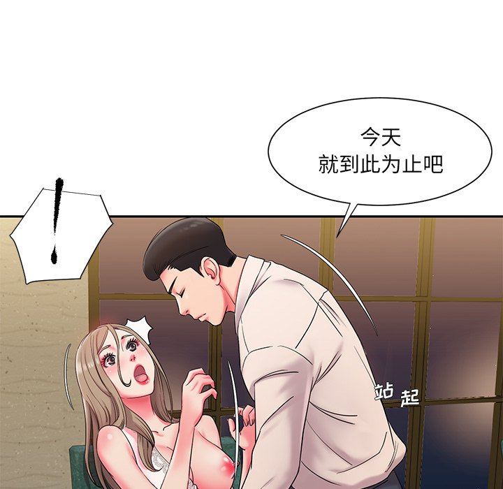 男孩沒人愛 第4章 第95页