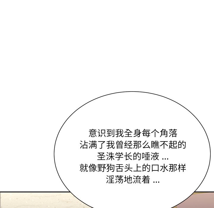 男孩沒人愛 第4章 第100页
