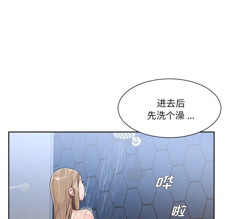 男孩沒人愛 第4章 第15页