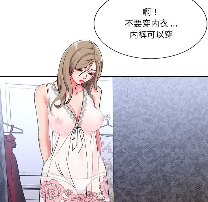 男孩沒人愛 第4章 第20页