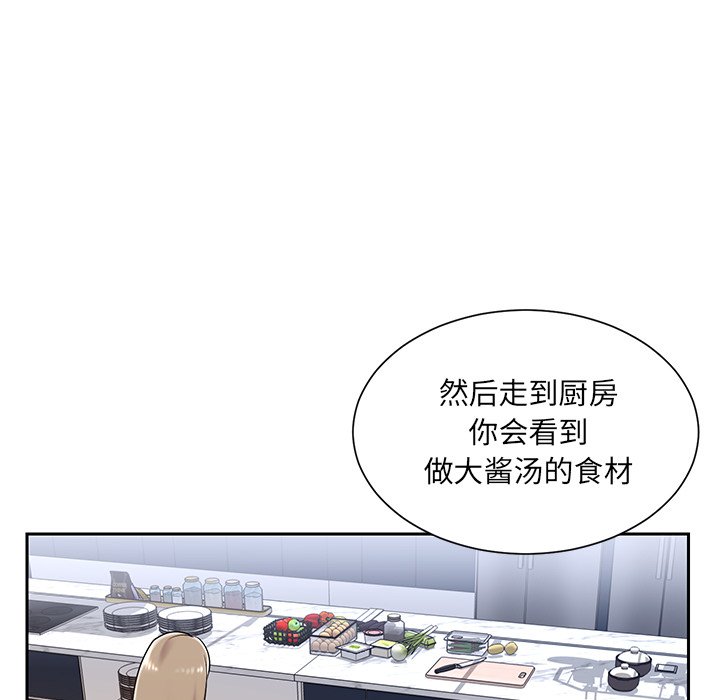 男孩沒人愛 第4章 第22页
