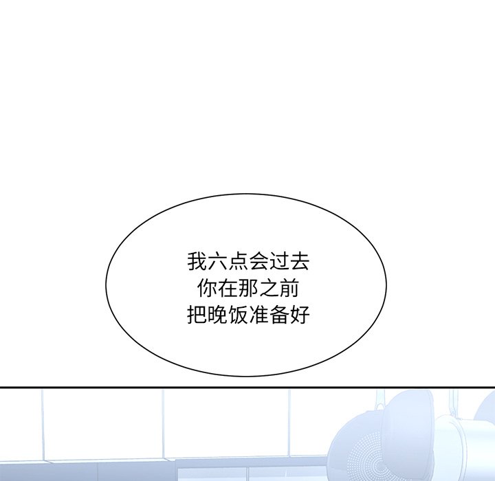男孩沒人愛 第4章 第25页