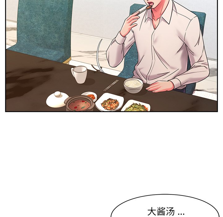 男孩沒人愛 第4章 第43页