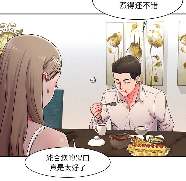 男孩沒人愛 第4章 第44页