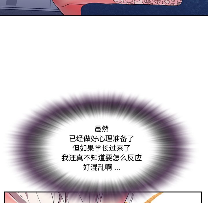 男孩沒人愛 第4章 第47页