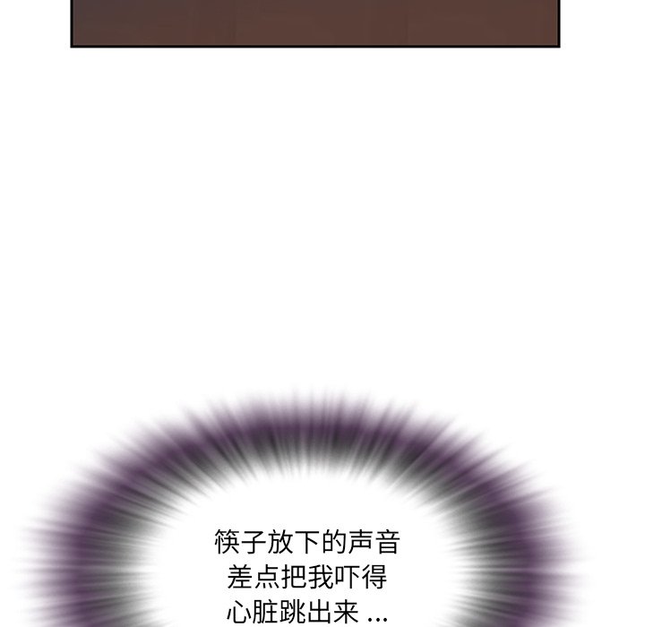 男孩沒人愛 第4章 第50页