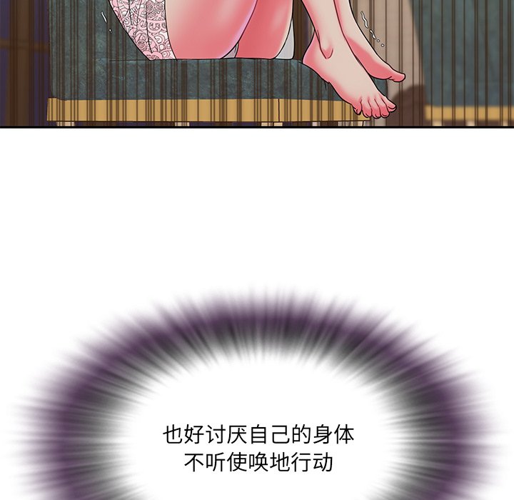 男孩沒人愛 第4章 第109页