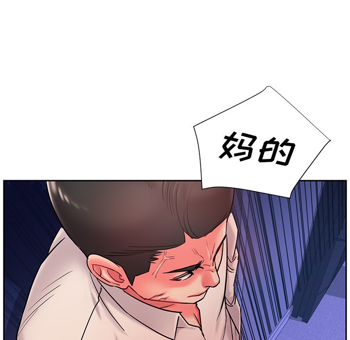男孩沒人愛 第4章 第115页