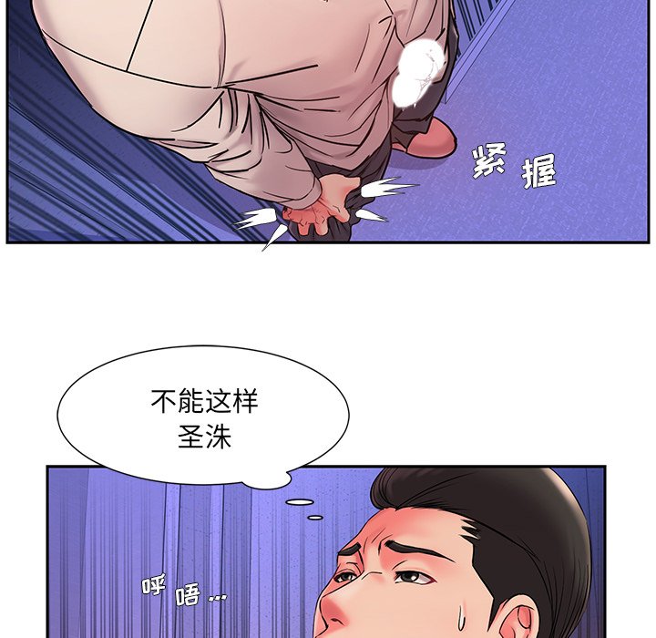 男孩沒人愛 第4章 第116页