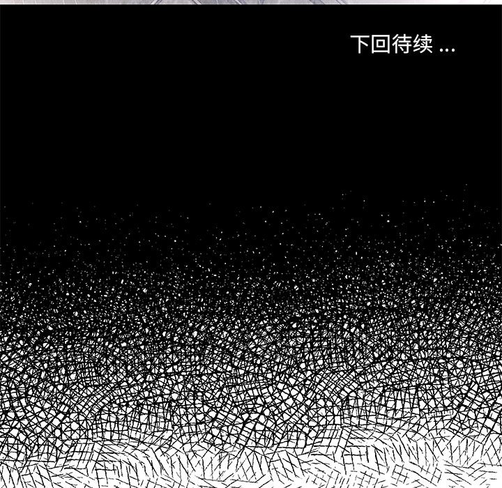 男孩沒人愛 第4章 第122页