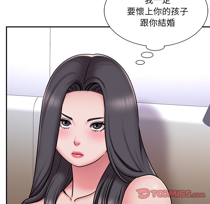男孩沒人愛 第50章 第82页