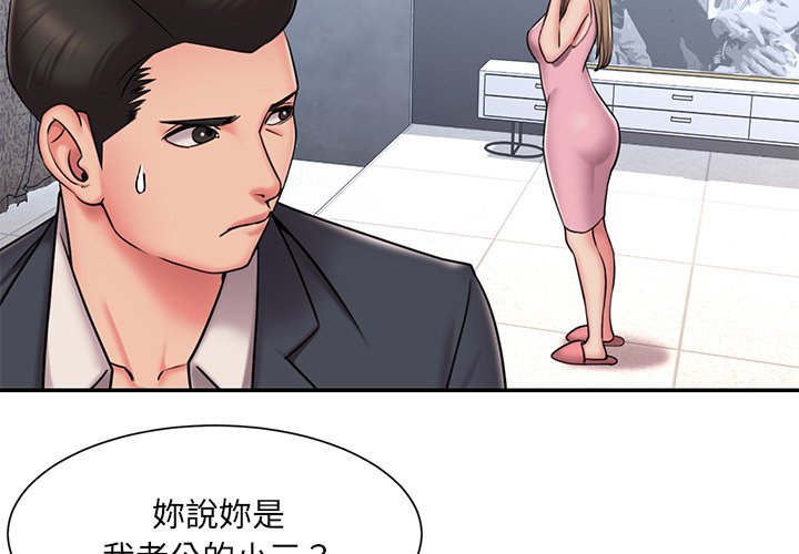 男孩沒人愛 第51章 第4页