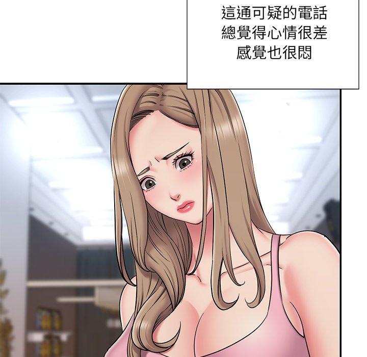 男孩沒人愛 第51章 第23页
