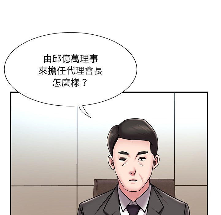 男孩沒人愛 第52章 第27页