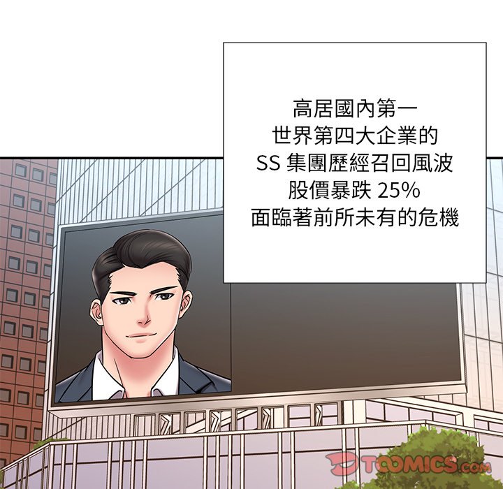 男孩沒人愛 第52章 第20页