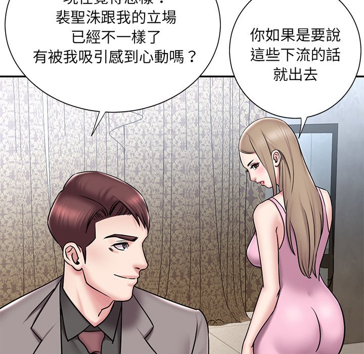 男孩沒人愛 第52章 第70页