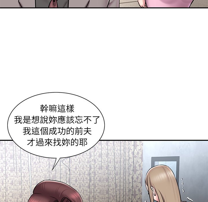 男孩沒人愛 第52章 第71页