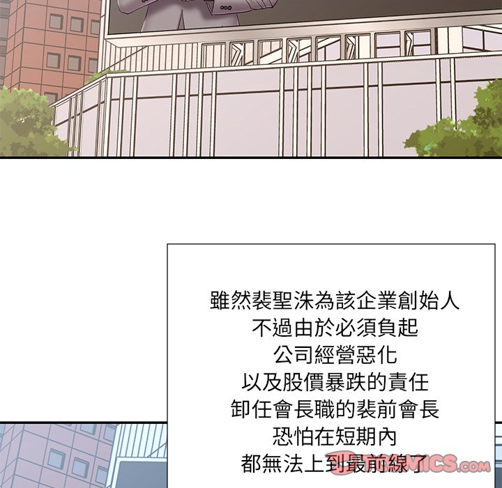 男孩沒人愛 第52章 第92页