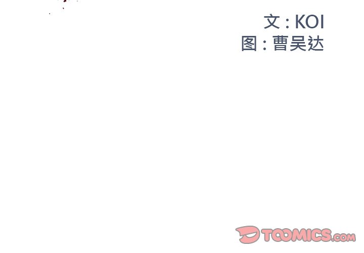 男孩沒人愛 第5章 第2页