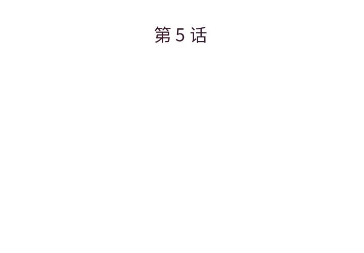 男孩沒人愛 第5章 第3页