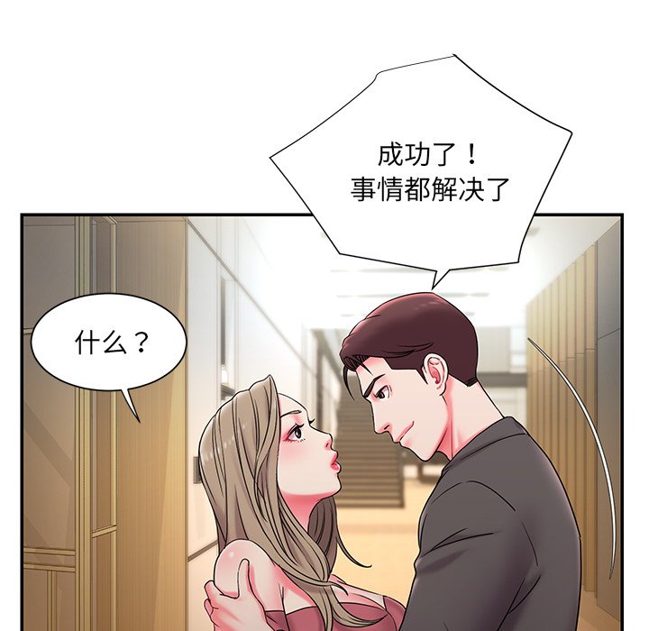男孩沒人愛 第5章 第11页