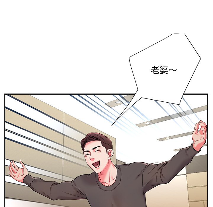 男孩沒人愛 第5章 第7页