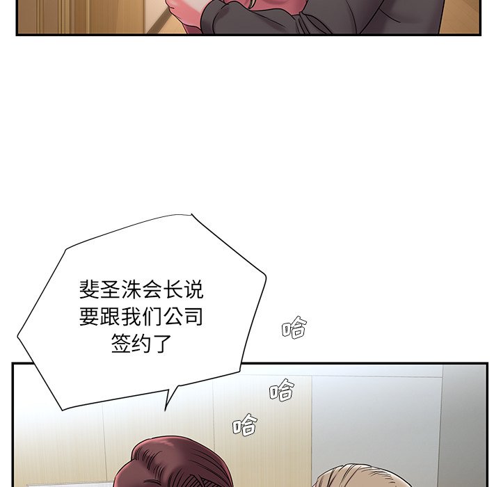 男孩沒人愛 第5章 第12页