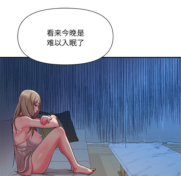 男孩沒人愛 第5章 第28页