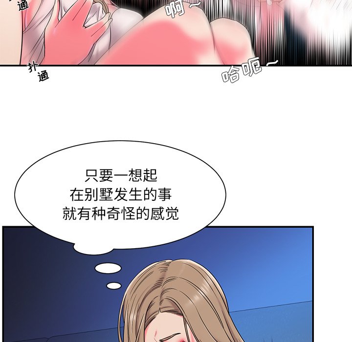 男孩沒人愛 第5章 第32页