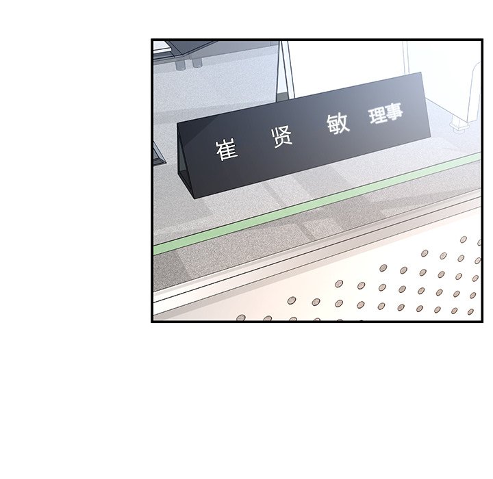男孩沒人愛 第5章 第45页