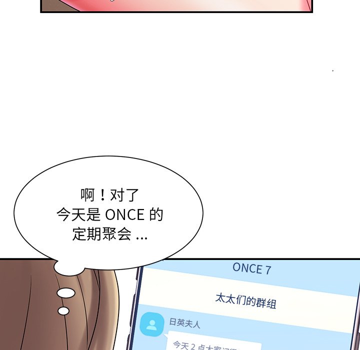 男孩沒人愛 第5章 第53页