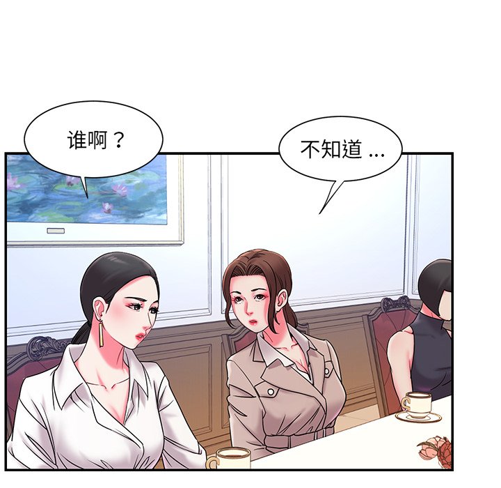 男孩沒人愛 第5章 第65页