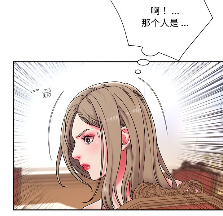 男孩沒人愛 第5章 第71页