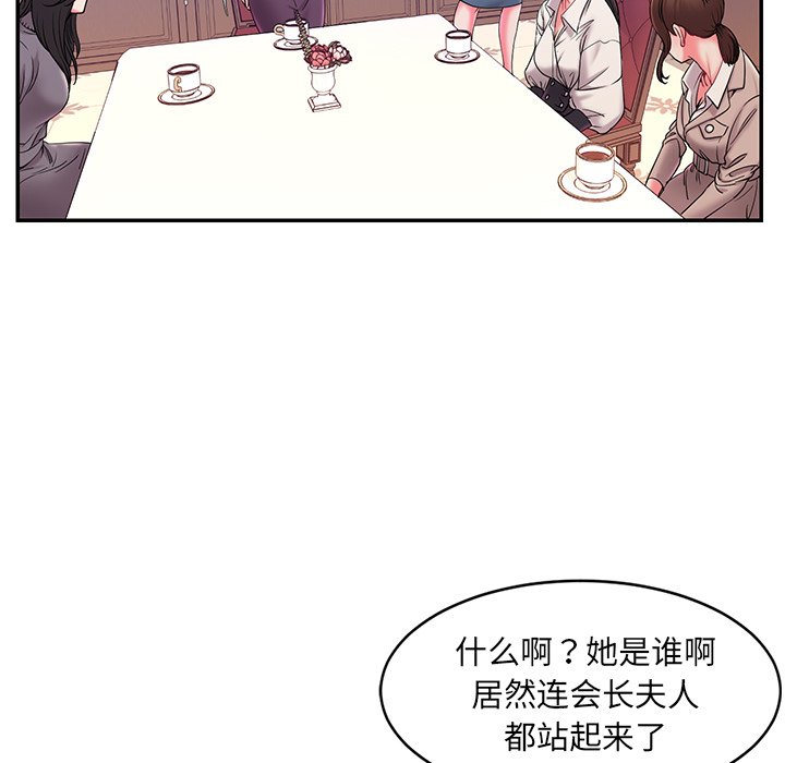 男孩沒人愛 第5章 第73页