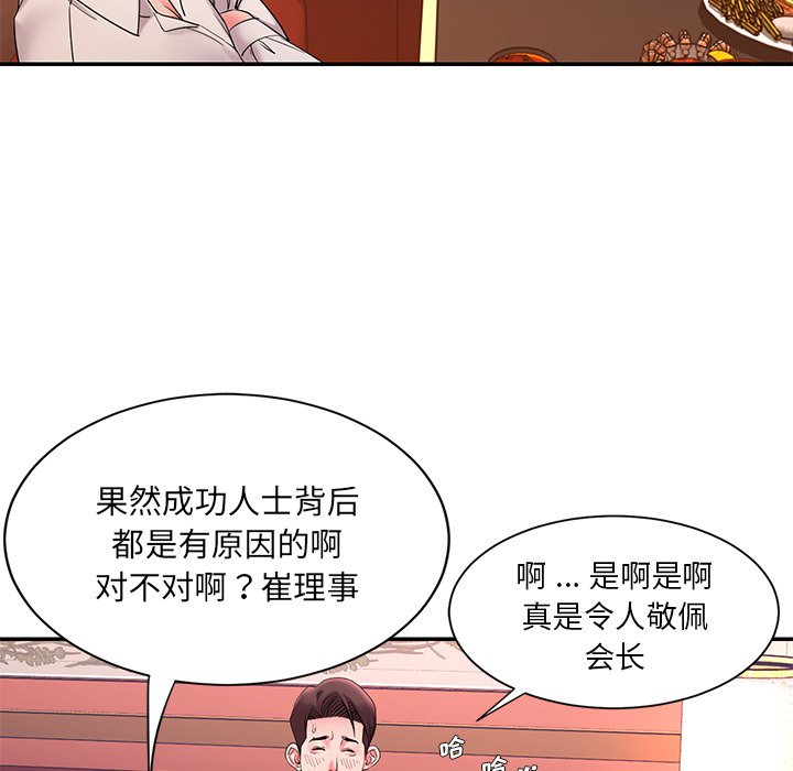 男孩沒人愛 第5章 第112页
