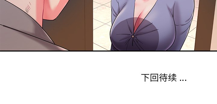 男孩沒人愛 第5章 第119页