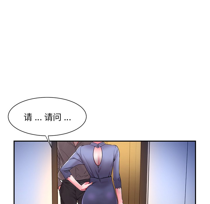 男孩沒人愛 第5章 第125页
