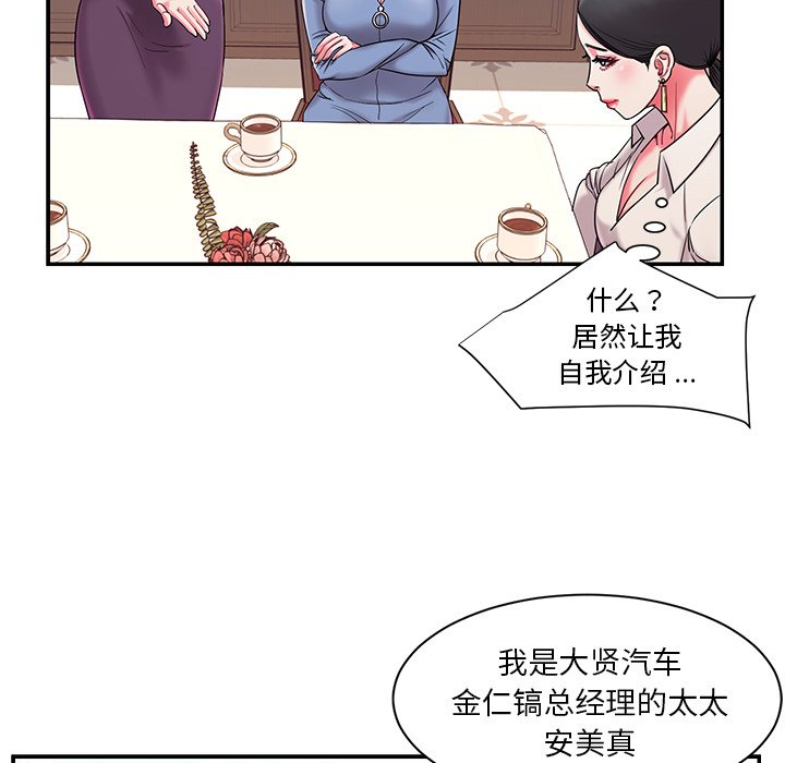 男孩沒人愛 第5章 第80页