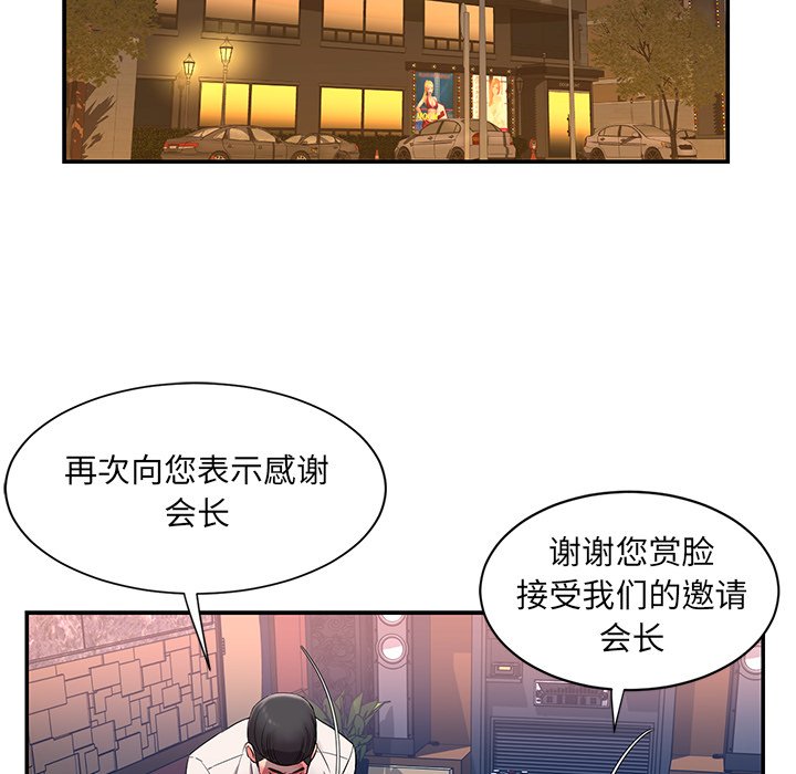 男孩沒人愛 第5章 第86页