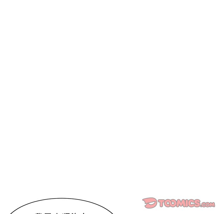 男孩沒人愛 第5章 第82页