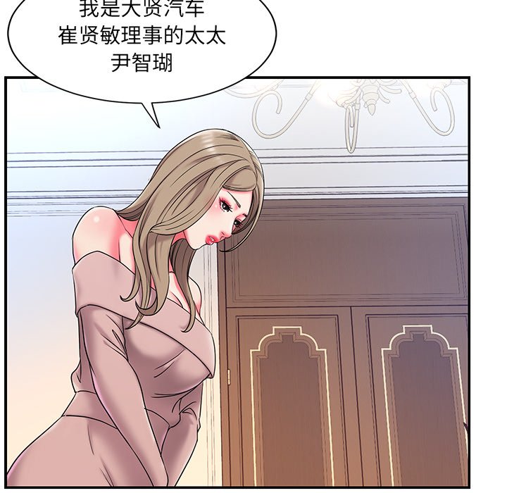 男孩沒人愛 第5章 第83页