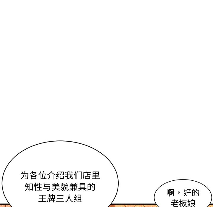 男孩沒人愛 第5章 第88页